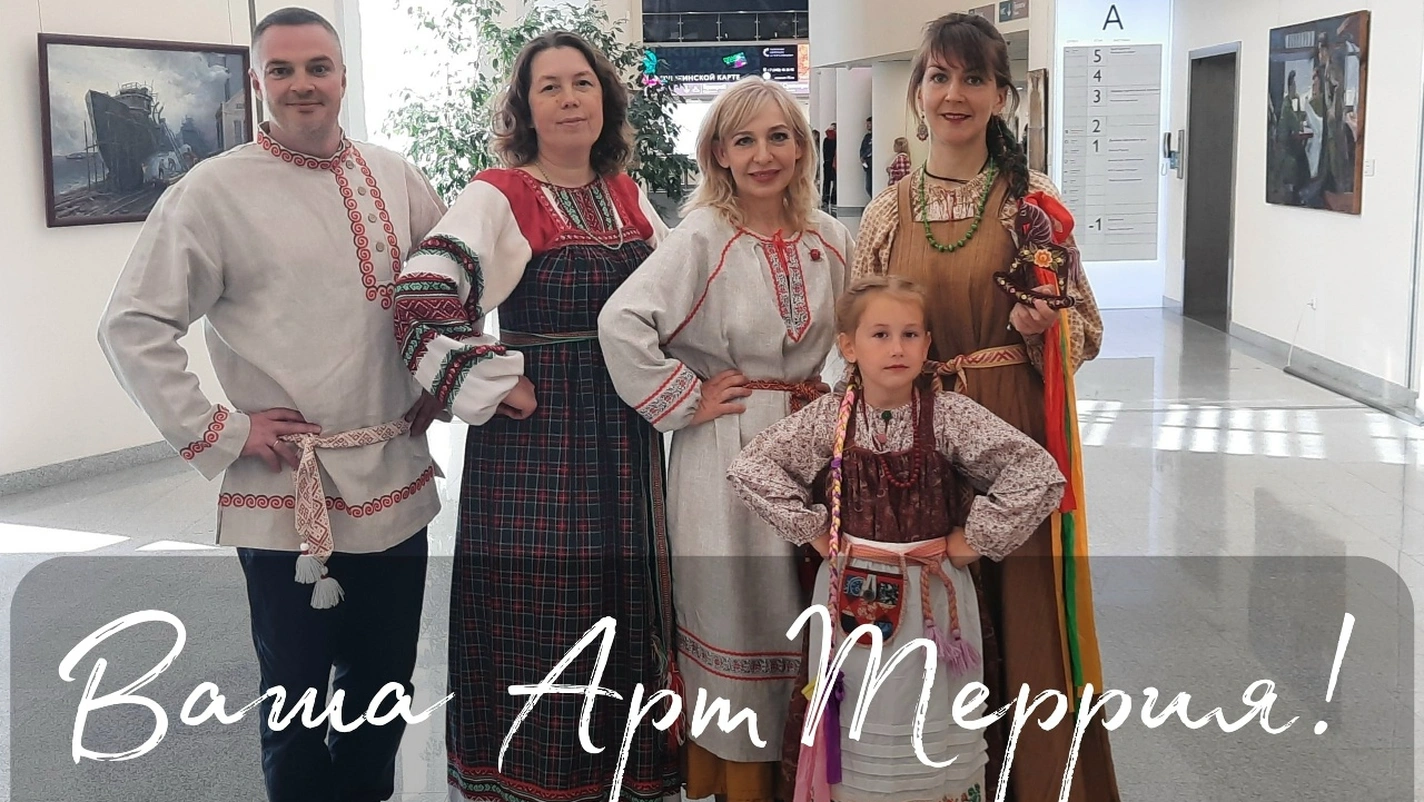 Творческая группа «АртТеррия»