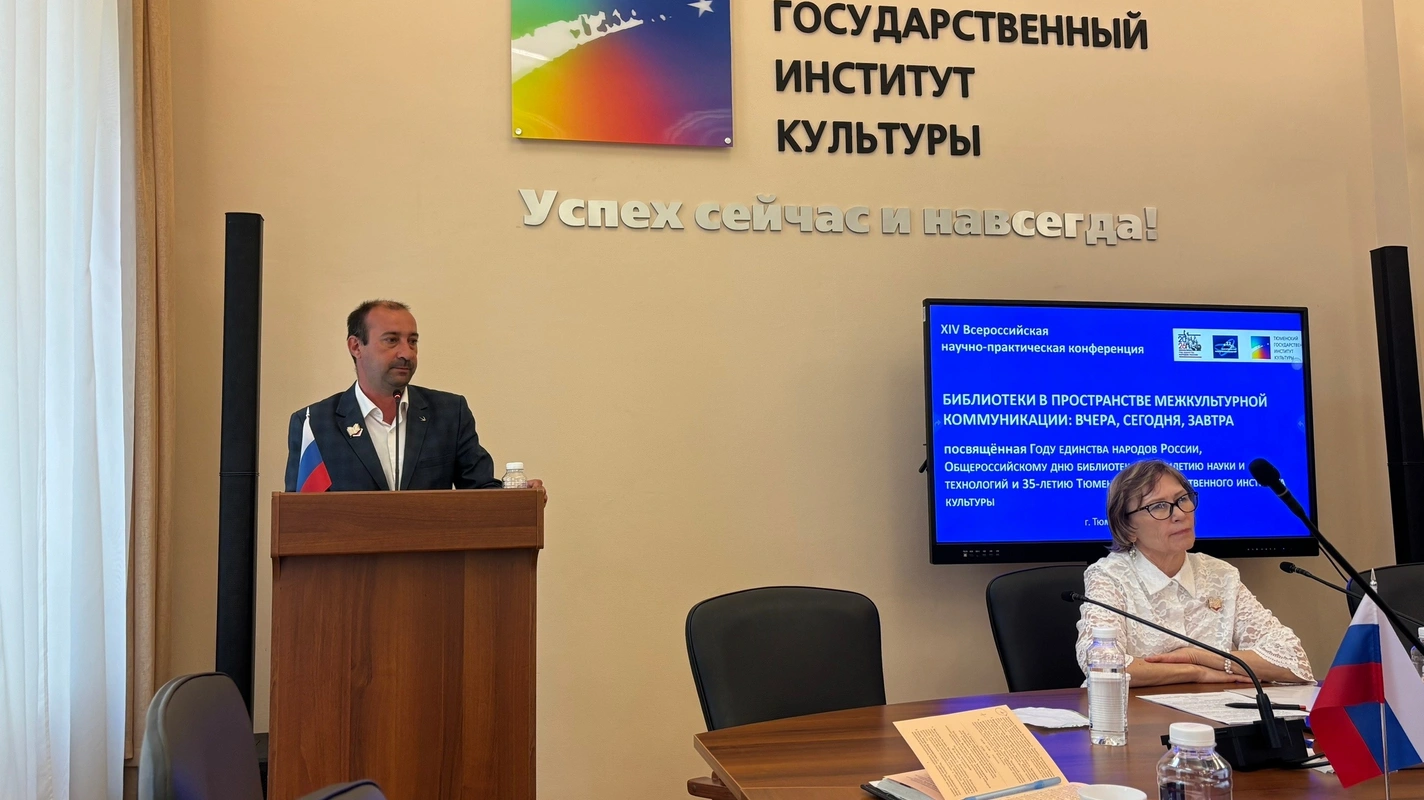 Сотрудники городских библиотек – участники научно-практической конференции