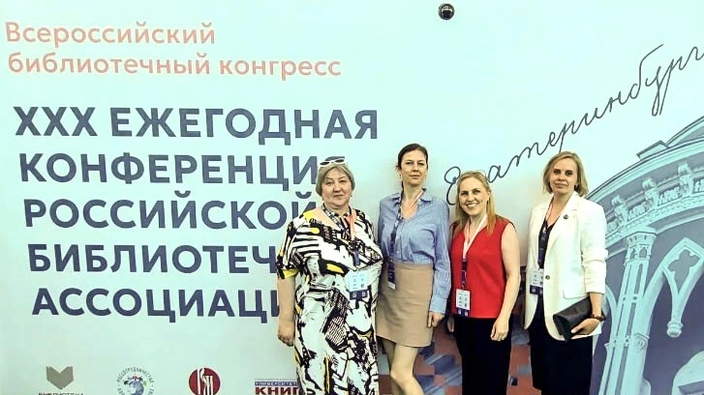 Профессиональный тур в библиотечную столицу 2026 года