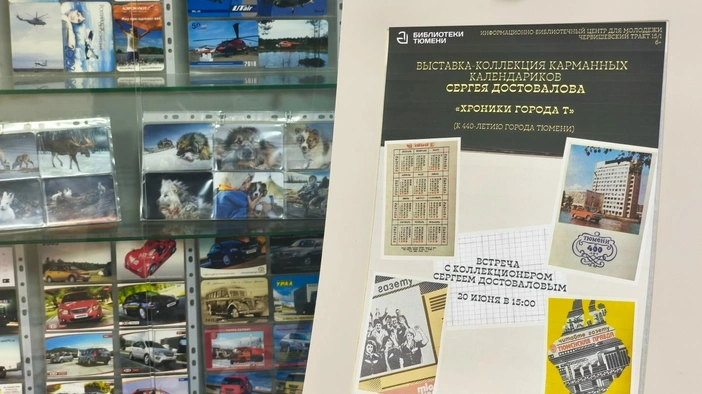 «Хроники города Т» в коллекции Сергея Достовалова