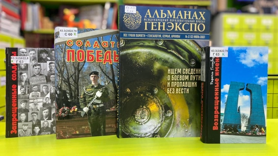Открытая лекция «Урок генеалогии: военный поиск»