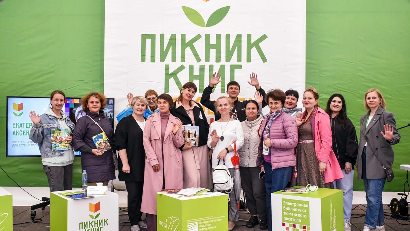 Городской фестиваль «Пикник книг на площади Солнца»