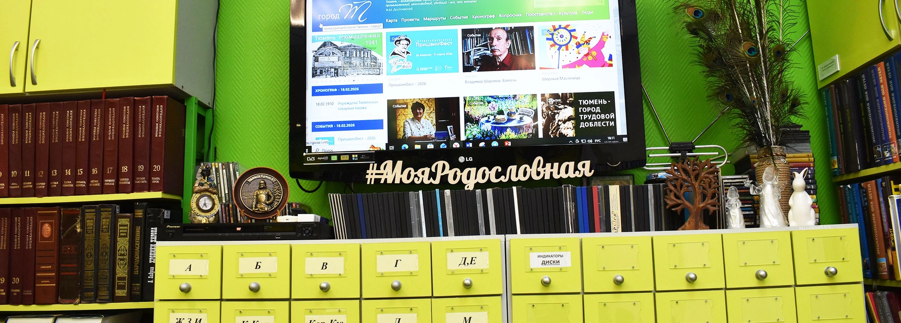 Библиотека № 15 имени П.П. Ершова