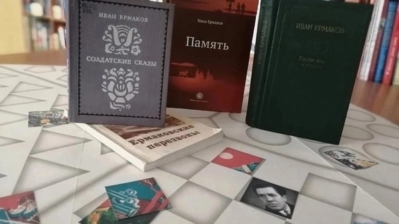Краеведческая настольная игра «Писатель земли тюменской»