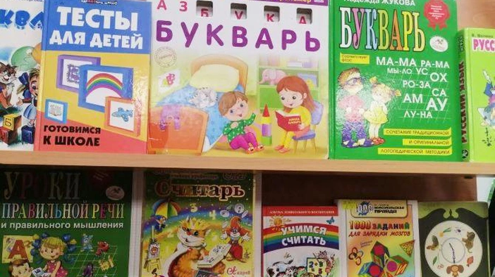 Книжная выставка «Скоро в школу»