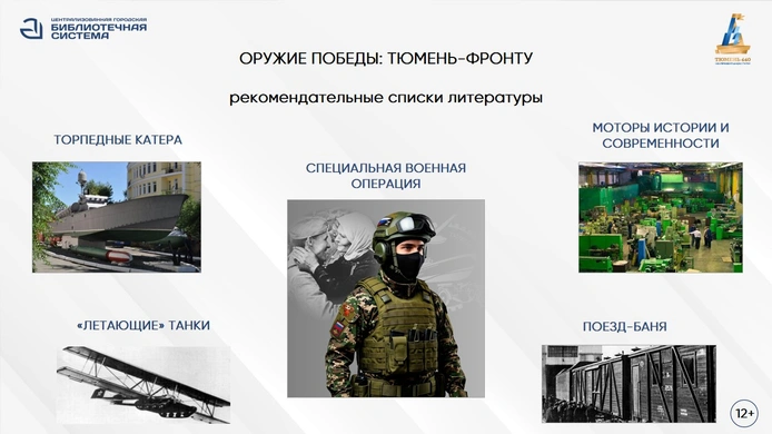 Литература о единстве и мужестве народа и героях разных эпох