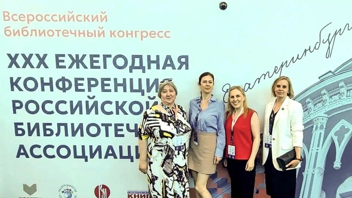 Профессиональный тур в библиотечную столицу 2026 года
