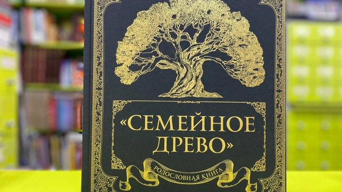 Лекция «Урок генеалогии: изучаем советский период»