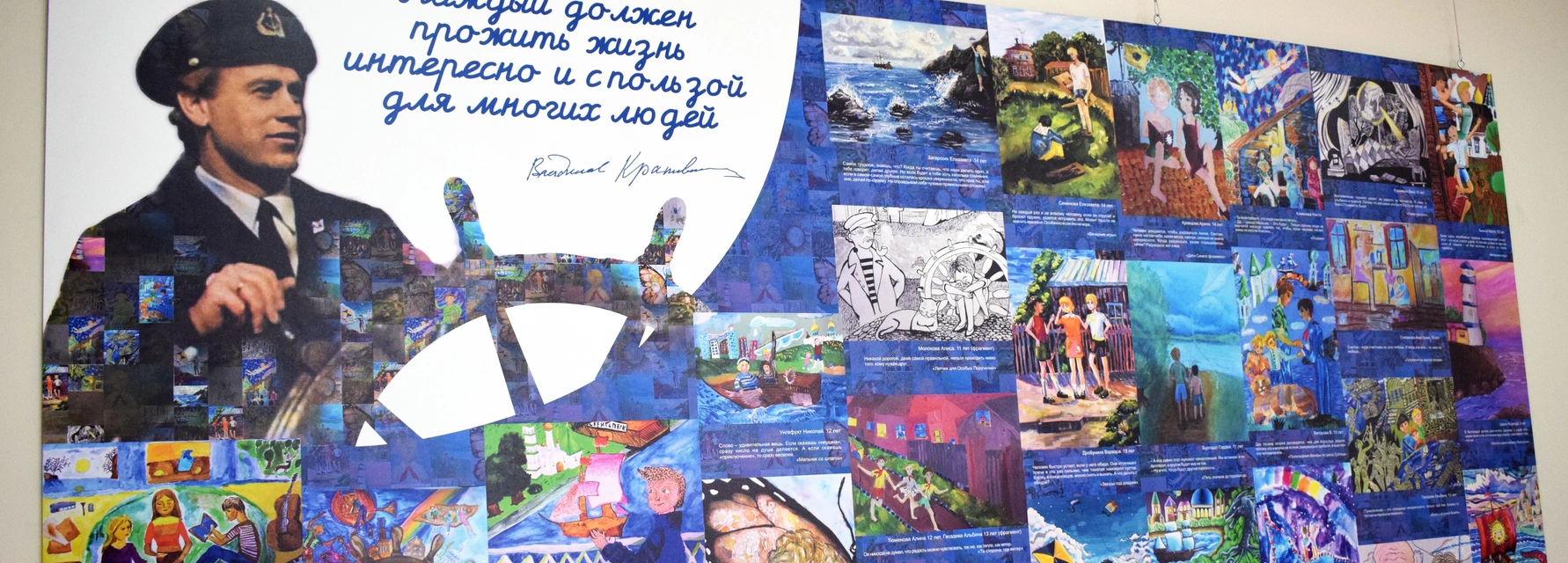 Центральная детская библиотека имени В.П.Крапивина