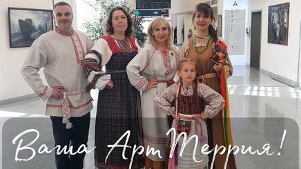 Творческая группа «АртТеррия»