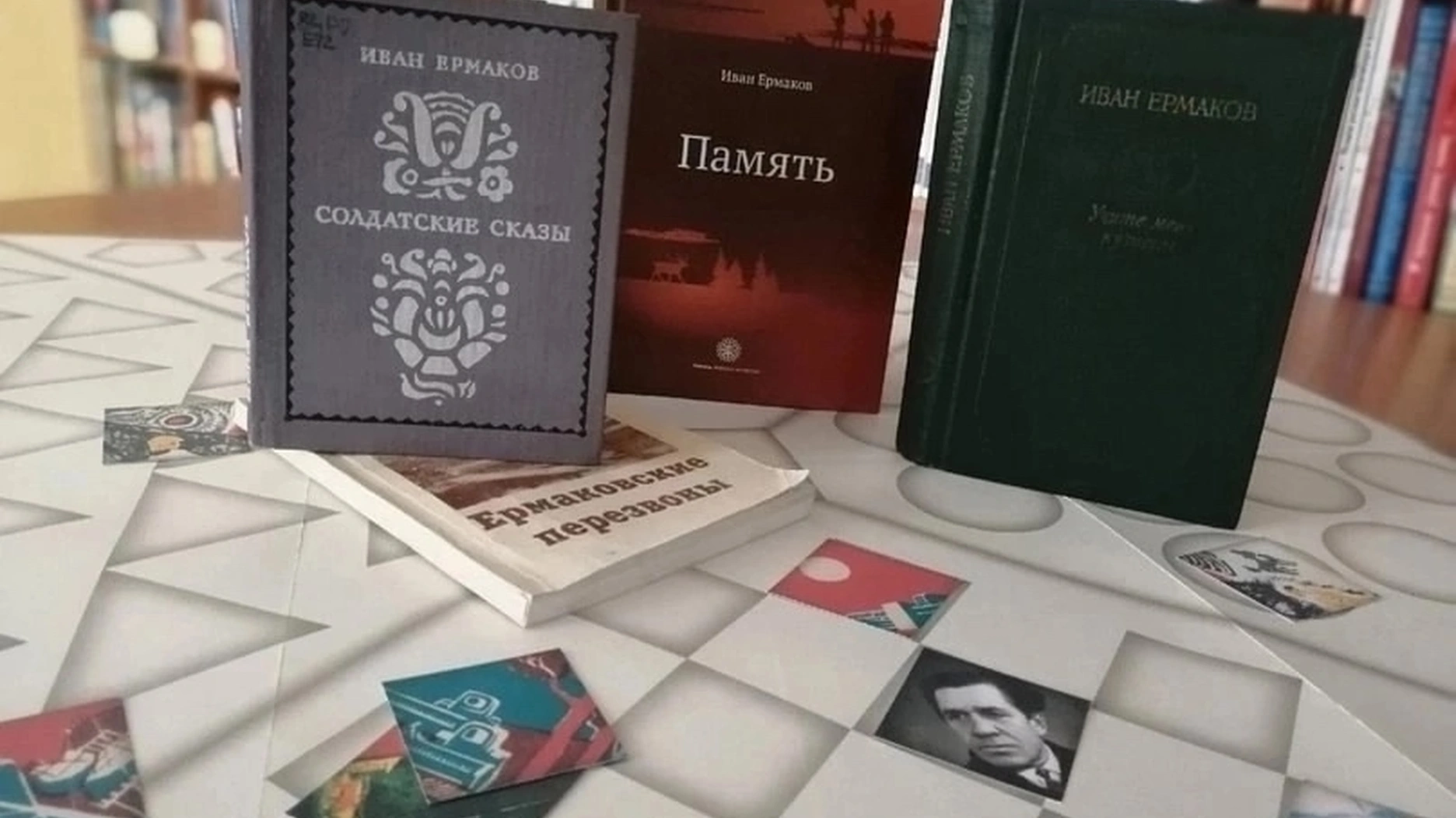 Краеведческая настольная игра «Писатель земли тюменской»