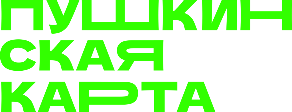 Пушкинская карта